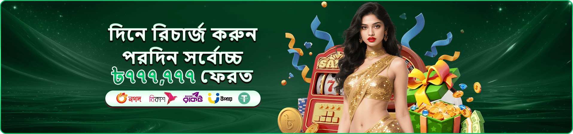 স্টার হান্টার - Star Hunter 13333 ফিশিং গেম